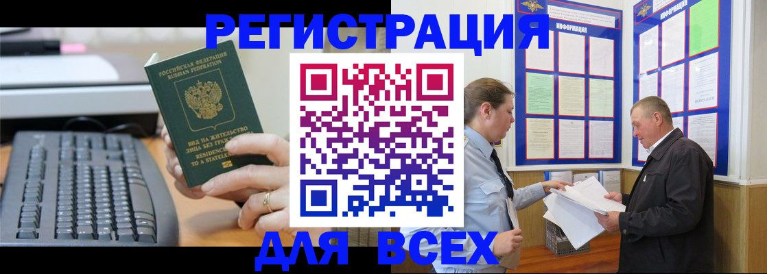 временная регистрация в Мегионе