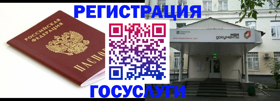 временная регистрация купить в Мегионе
