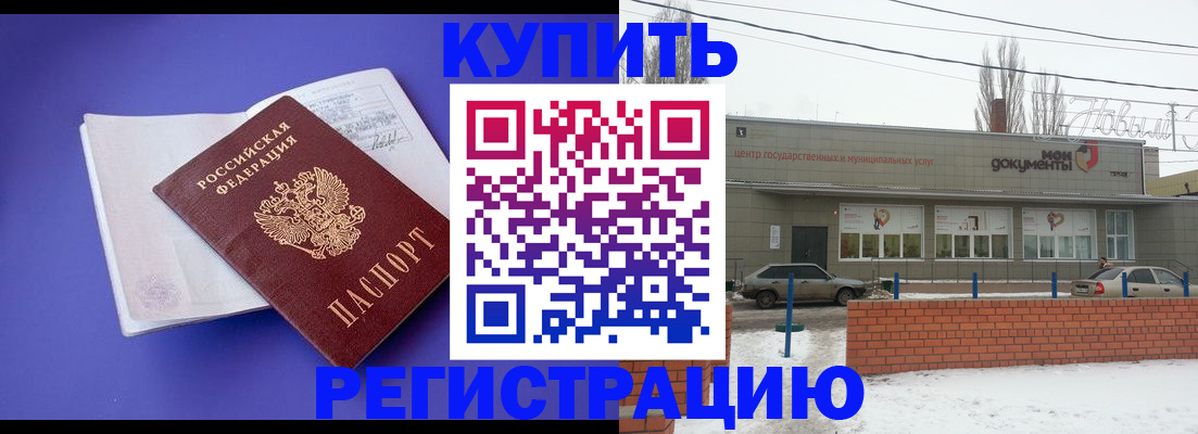 где прописаться в Мегионе