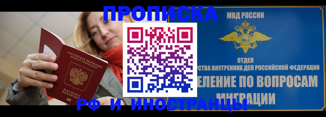 временная регистрация недорого в Мегионе