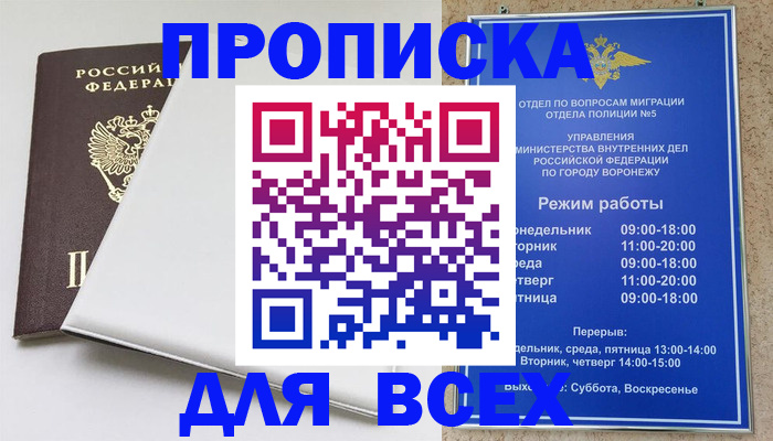 прописка штамп в Мегионе