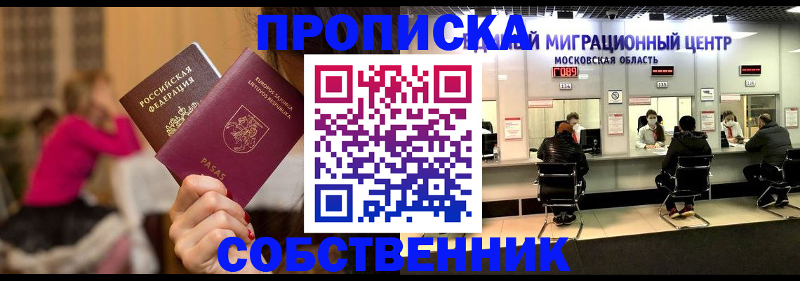 прописка законно в Мегионе